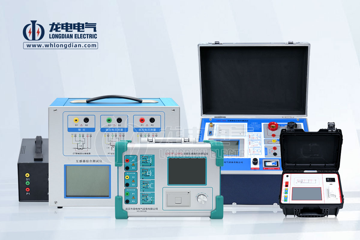 互感器测试仪