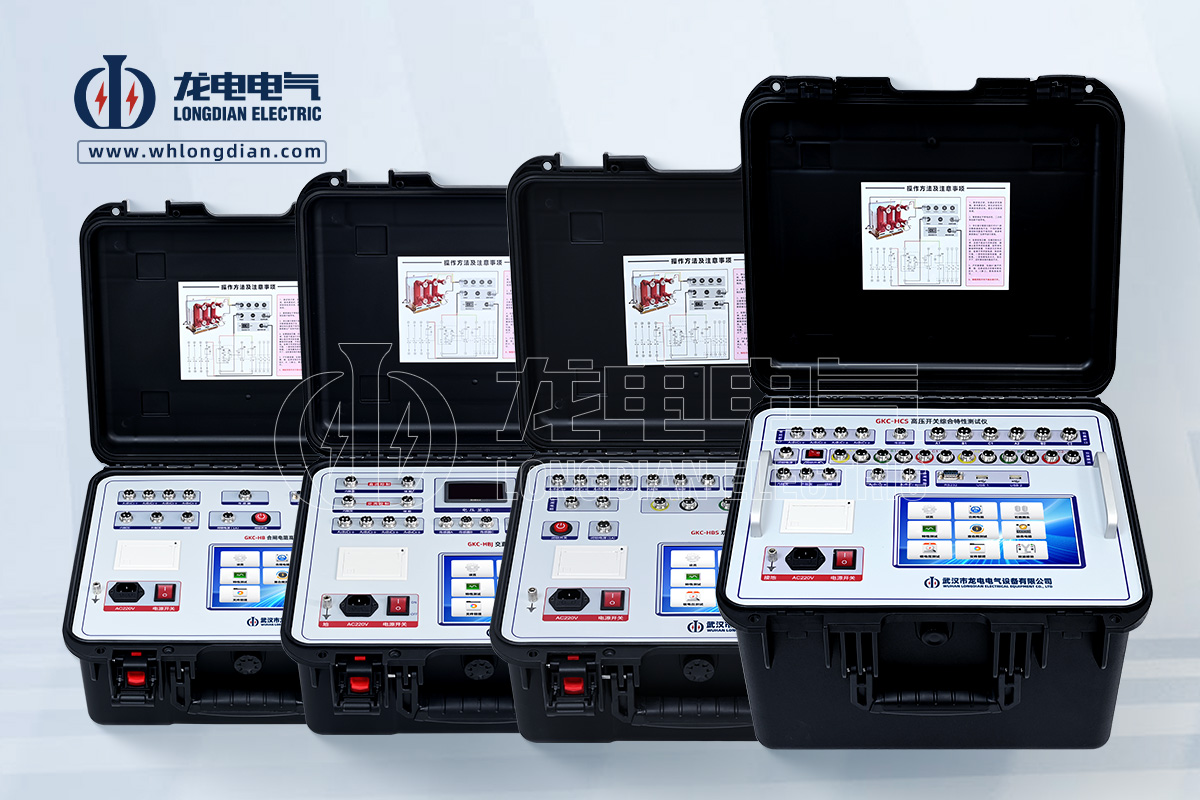高压开关动特性测试仪