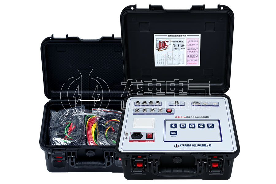 LDGKC-HA高压开关机械特性测试仪