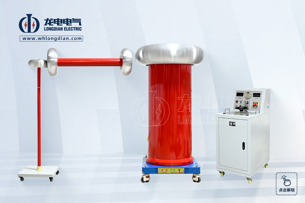 工频耐压成套试验设备