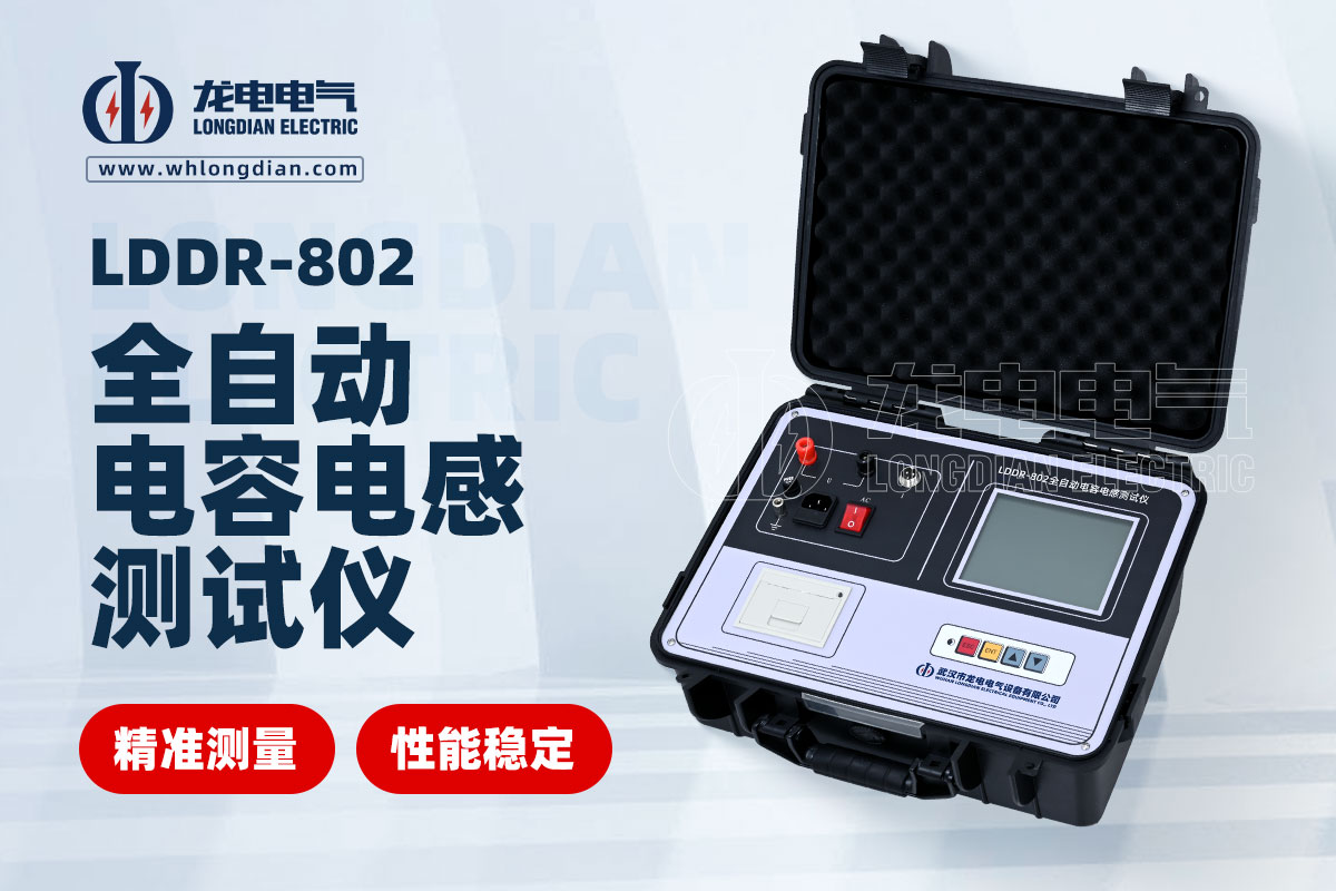 电容电感测试仪