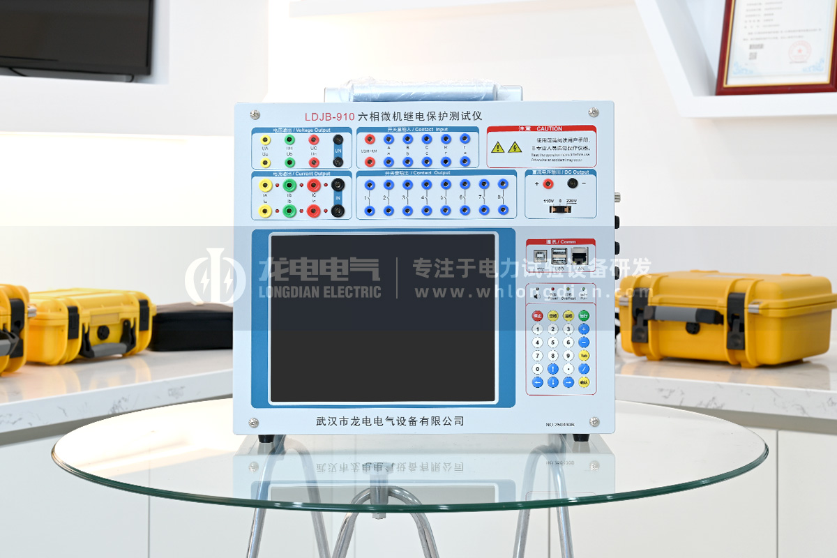LDJB-910 微机型继电保护测试仪